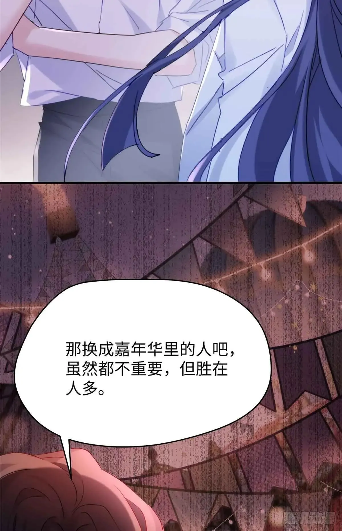 炮灰她不爽剧情很久了漫画下拉式免费漫画,82 我死，也要带走你5图