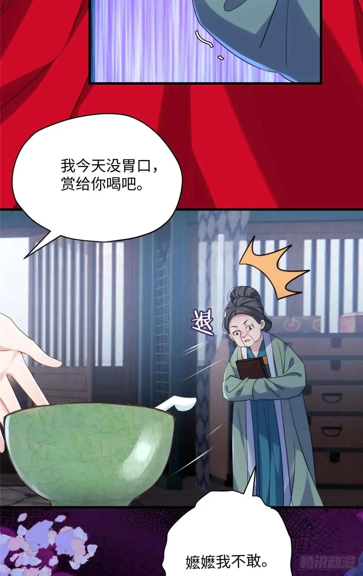 炮灰她不爽剧情很久了33话漫画,96 我要休了你！5图