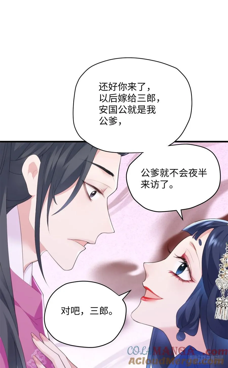 炮灰她不爽剧情很久了漫画下拉式免费漫画,91 我是我自己的底气！4图