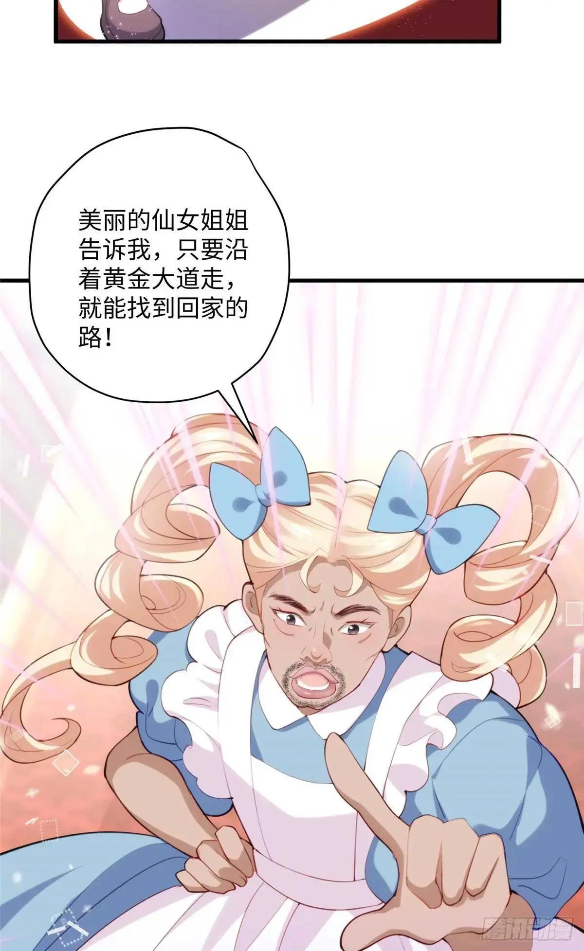 炮灰她不爽剧情很久了漫画下拉式免费漫画,74 记忆回来了4图