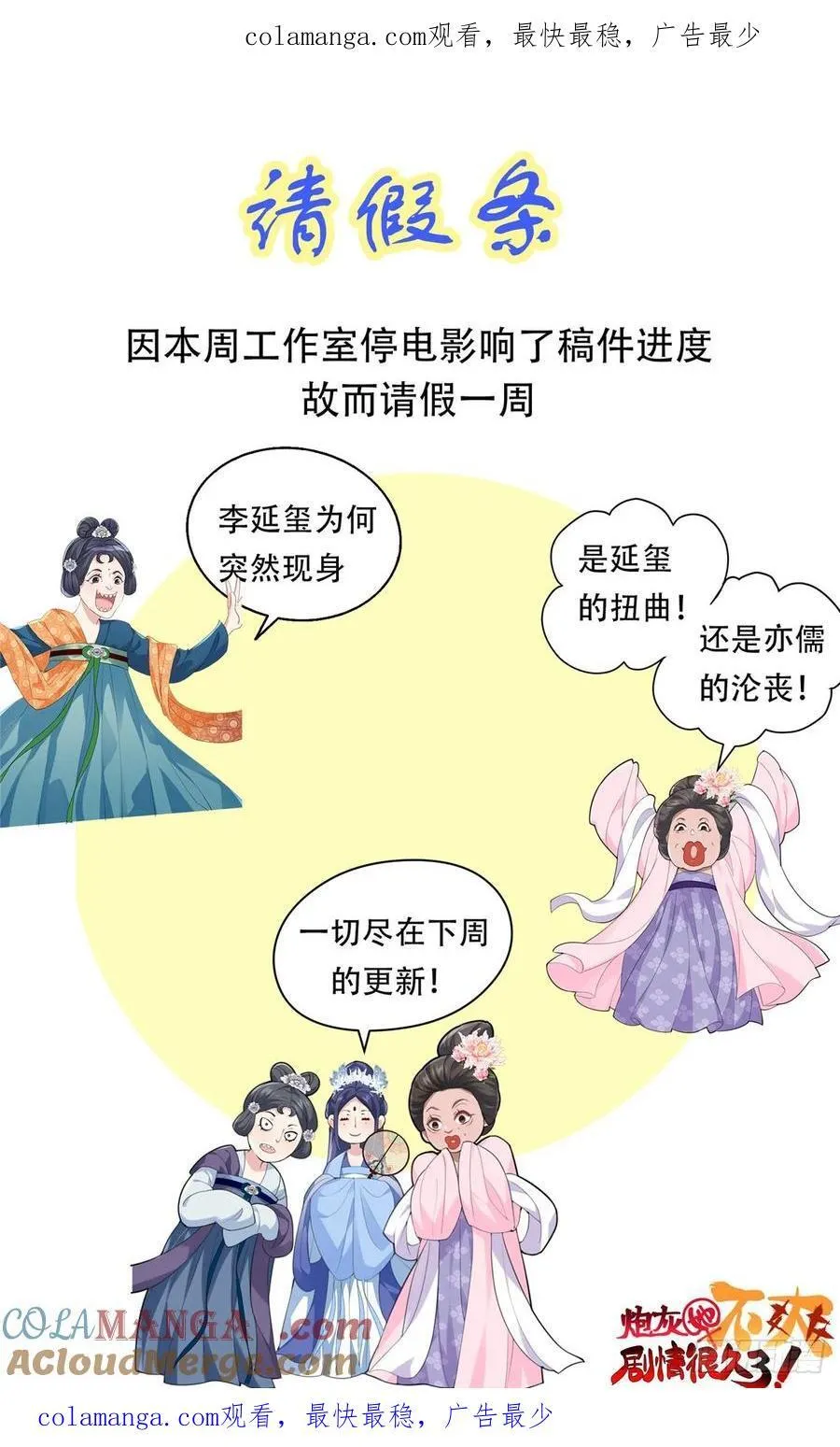炮灰她不爽剧情很久了漫画下拉式免费漫画,请假条 21图