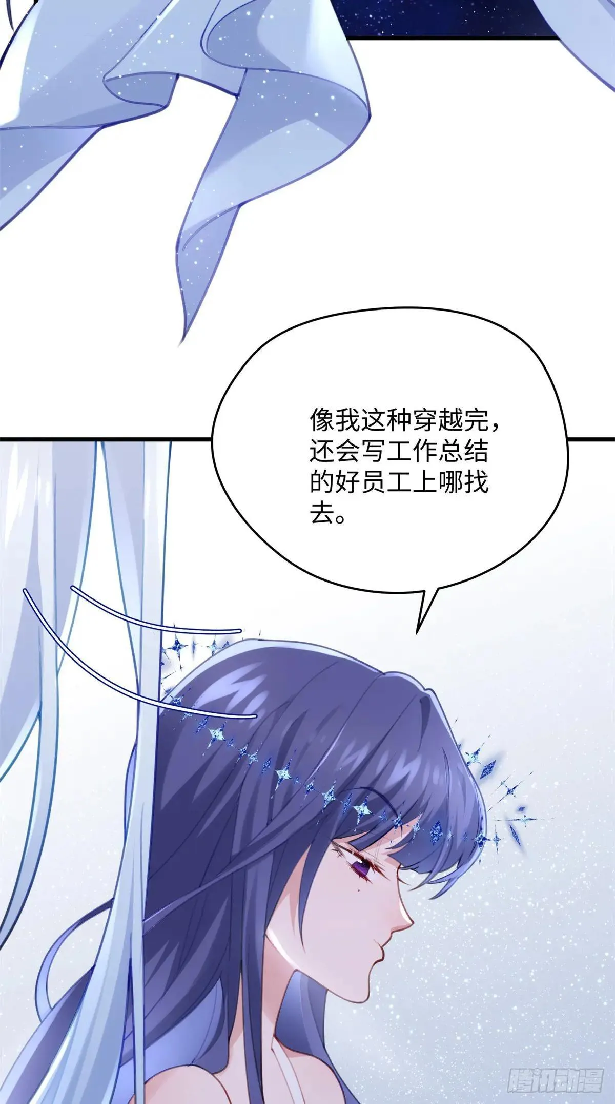 炮灰她不爽剧情很久了漫画下拉式免费漫画,84 怎么是你！4图