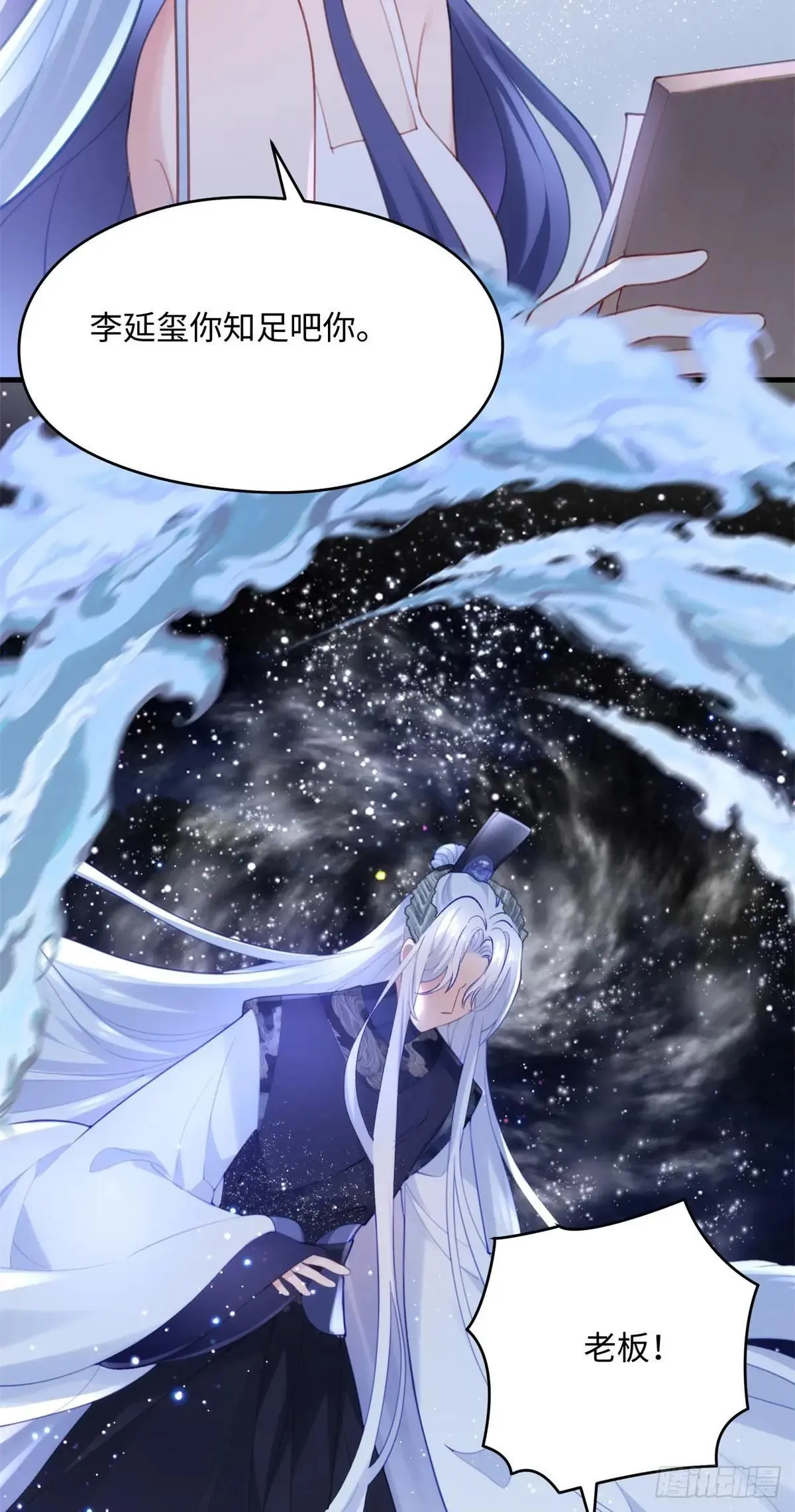 炮灰她不爽剧情很久了漫画下拉式免费漫画,84 怎么是你！5图