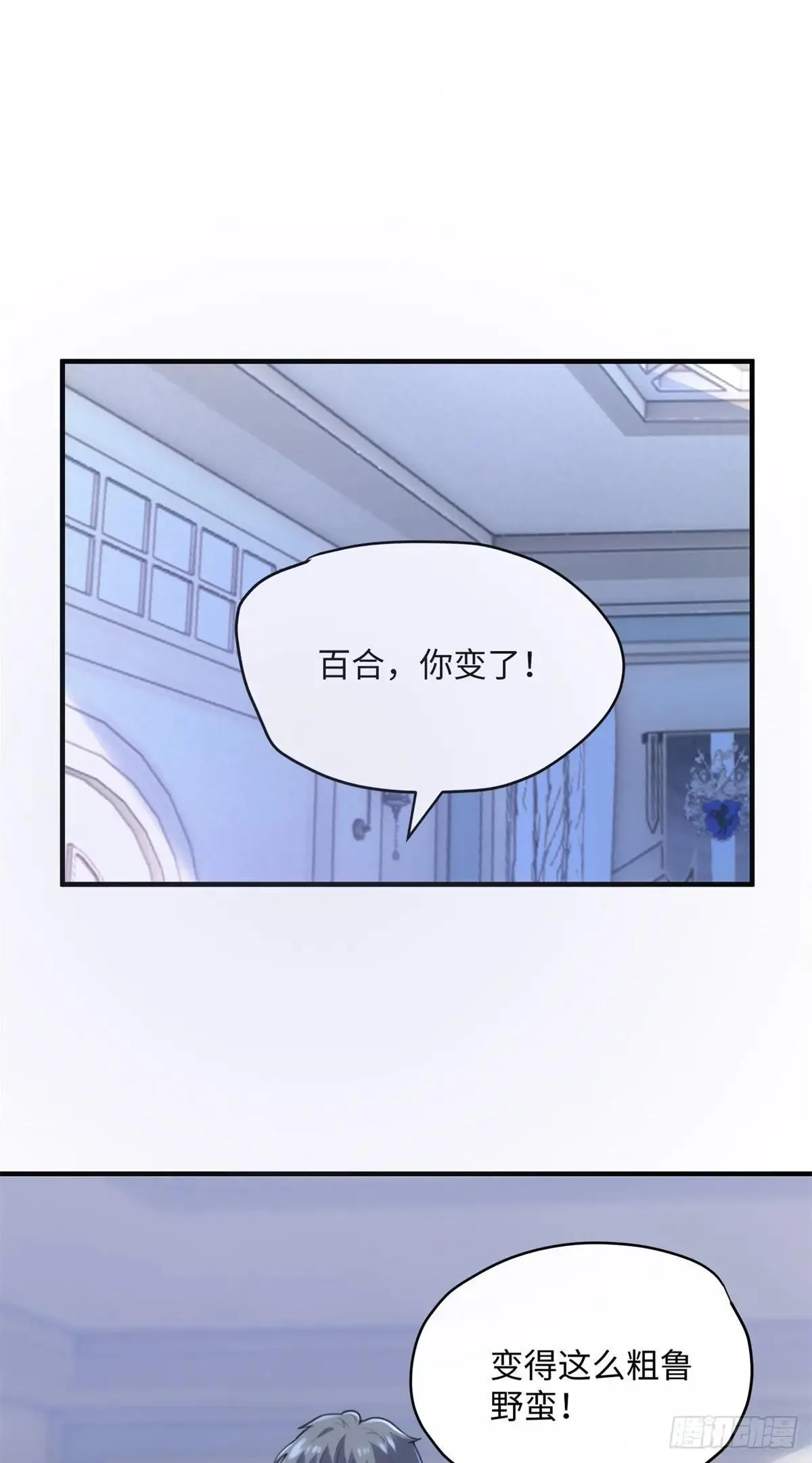 炮灰她不爽剧情很久了33话漫画,77 这绝对是真爱啊！2图