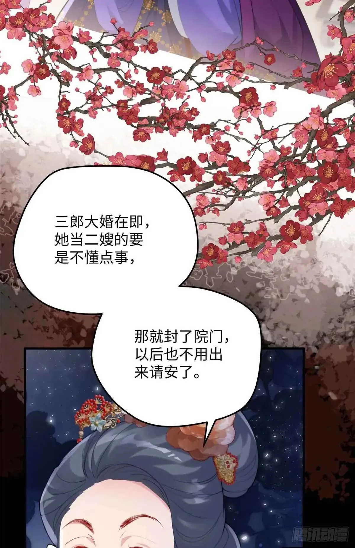 炮灰她不爽剧情很久了漫画下拉式免费漫画,86 李延玺？！4图
