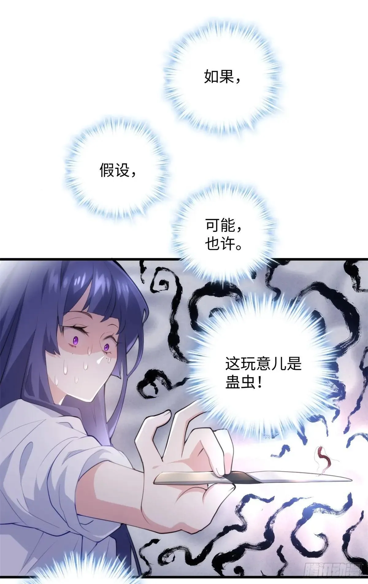 炮灰她不爽剧情很久了漫画下拉式免费漫画,76 幕后黑手就是你！2图