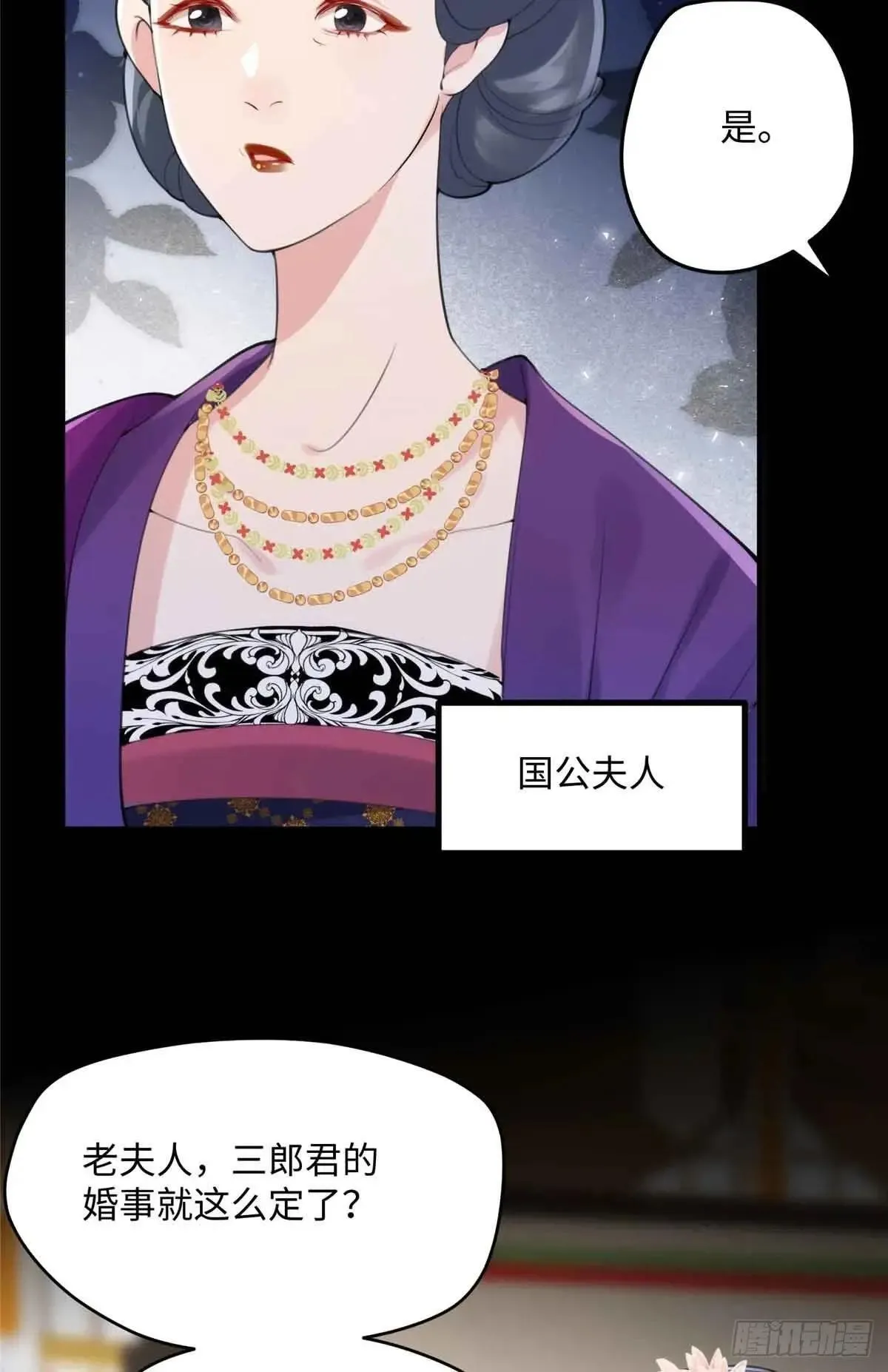 炮灰她不爽剧情很久了漫画下拉式免费漫画,86 李延玺？！5图