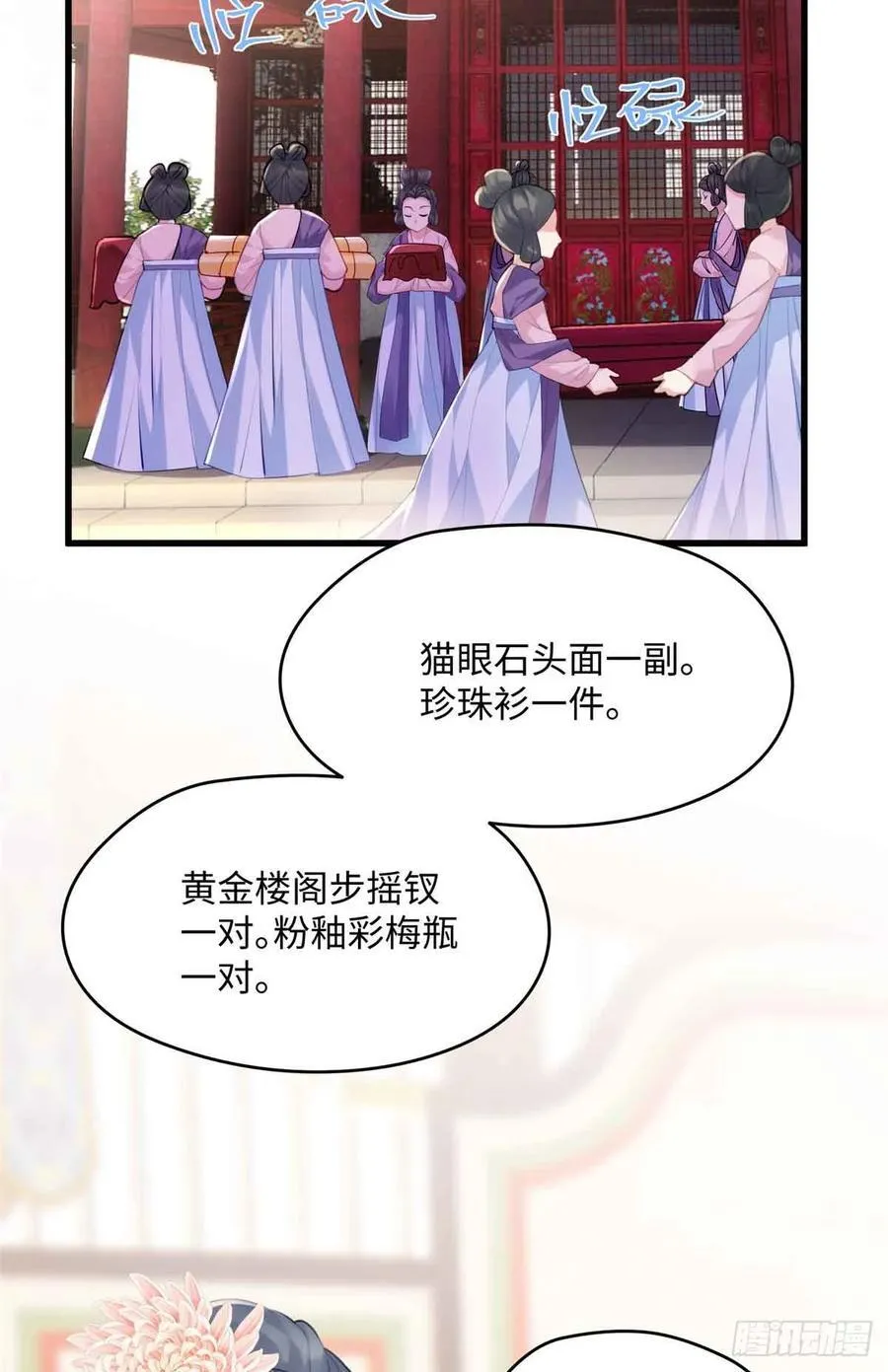 炮灰她不爽剧情很久了漫画下拉式免费漫画,88 你们在干什么！！3图