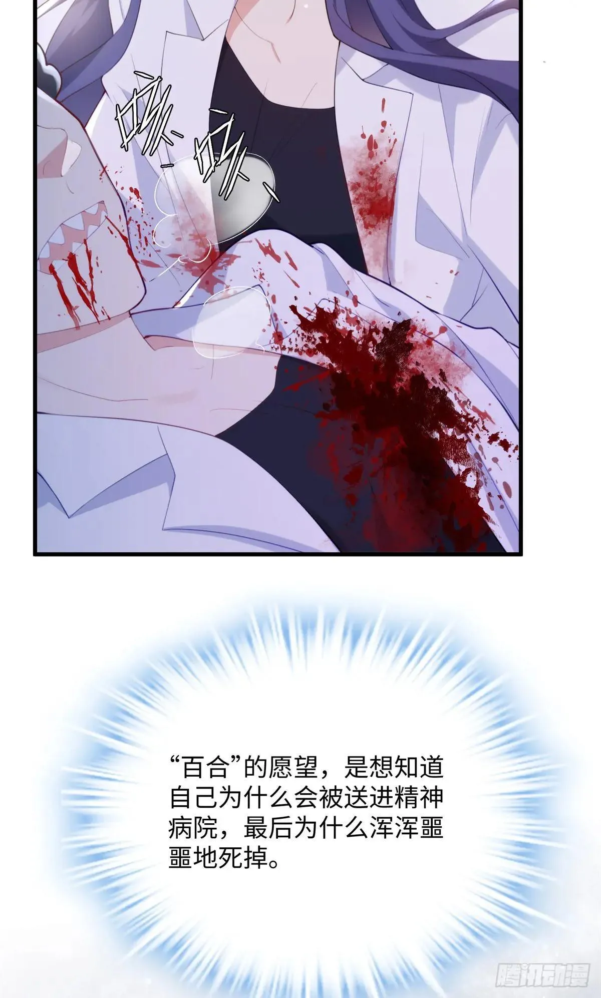炮灰她不爽剧情很久了漫画下拉式免费漫画,80 都死在一起吧4图