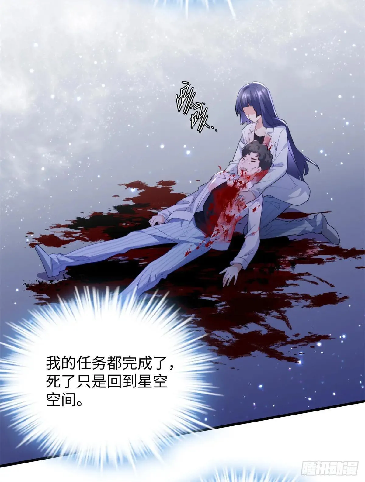 炮灰她不爽剧情很久了漫画下拉式免费漫画,80 都死在一起吧5图