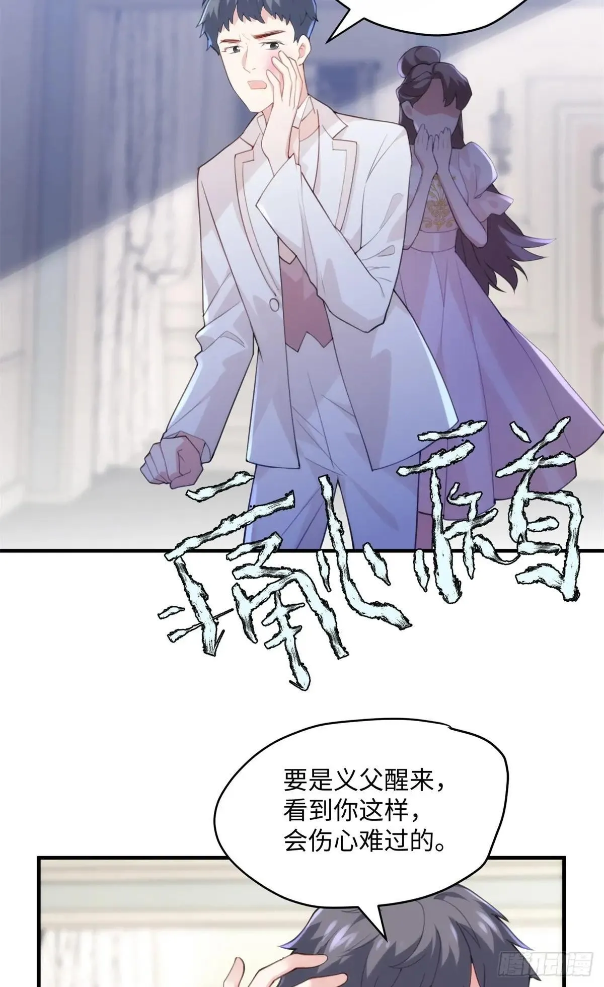 炮灰她不爽剧情很久了33话漫画,77 这绝对是真爱啊！3图