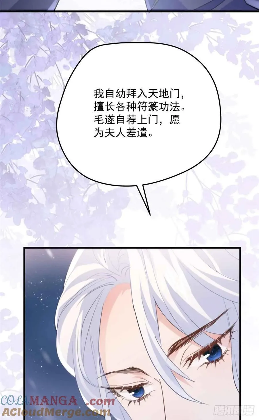炮灰她不爽剧情很久了漫画下拉式免费漫画,87 这是小姐的相好！4图