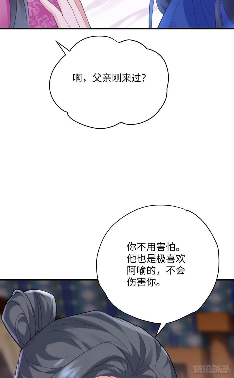 炮灰她不爽剧情很久了漫画下拉式免费漫画,91 我是我自己的底气！5图