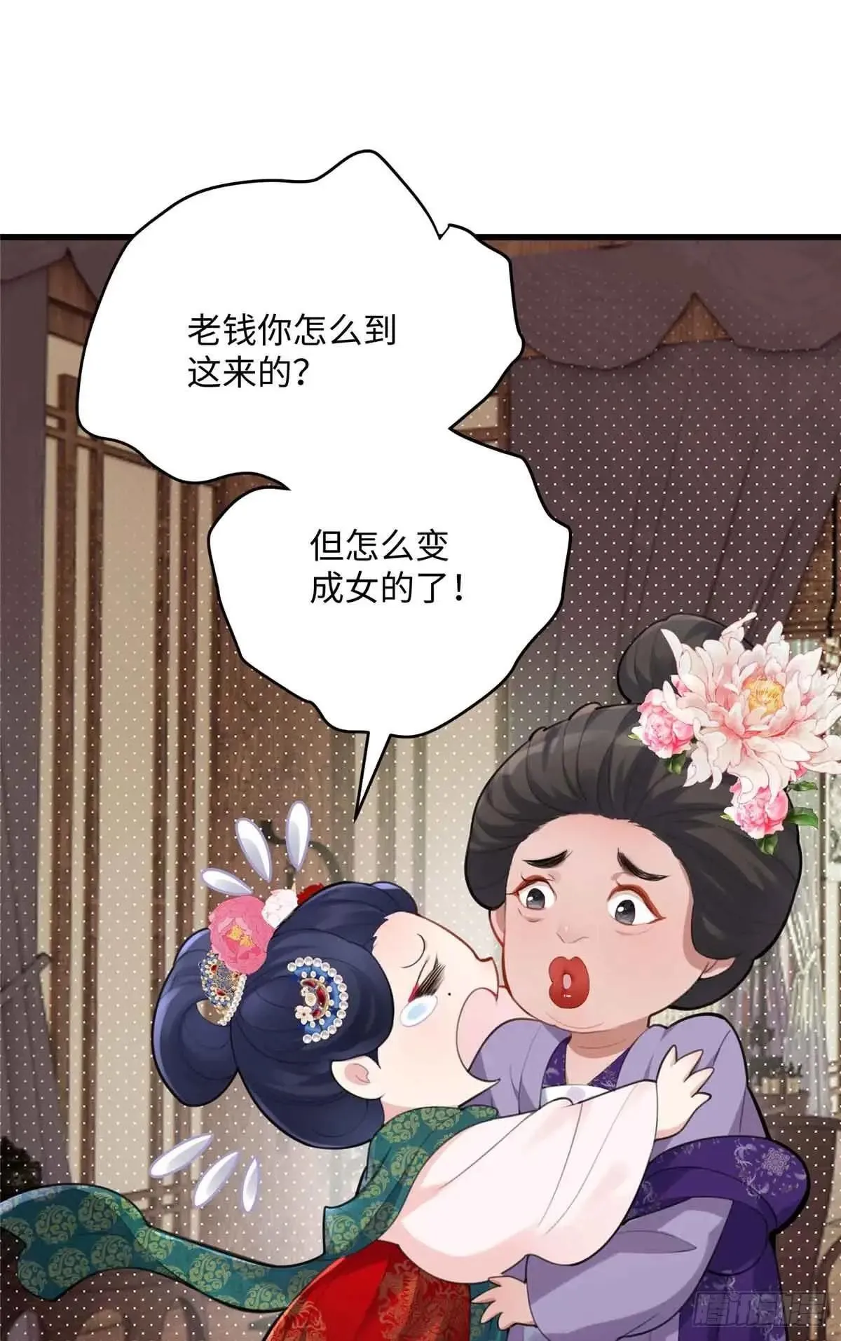 炮灰她不爽剧情很久了漫画下拉式免费漫画,85 这个都是马赛克的世界！5图