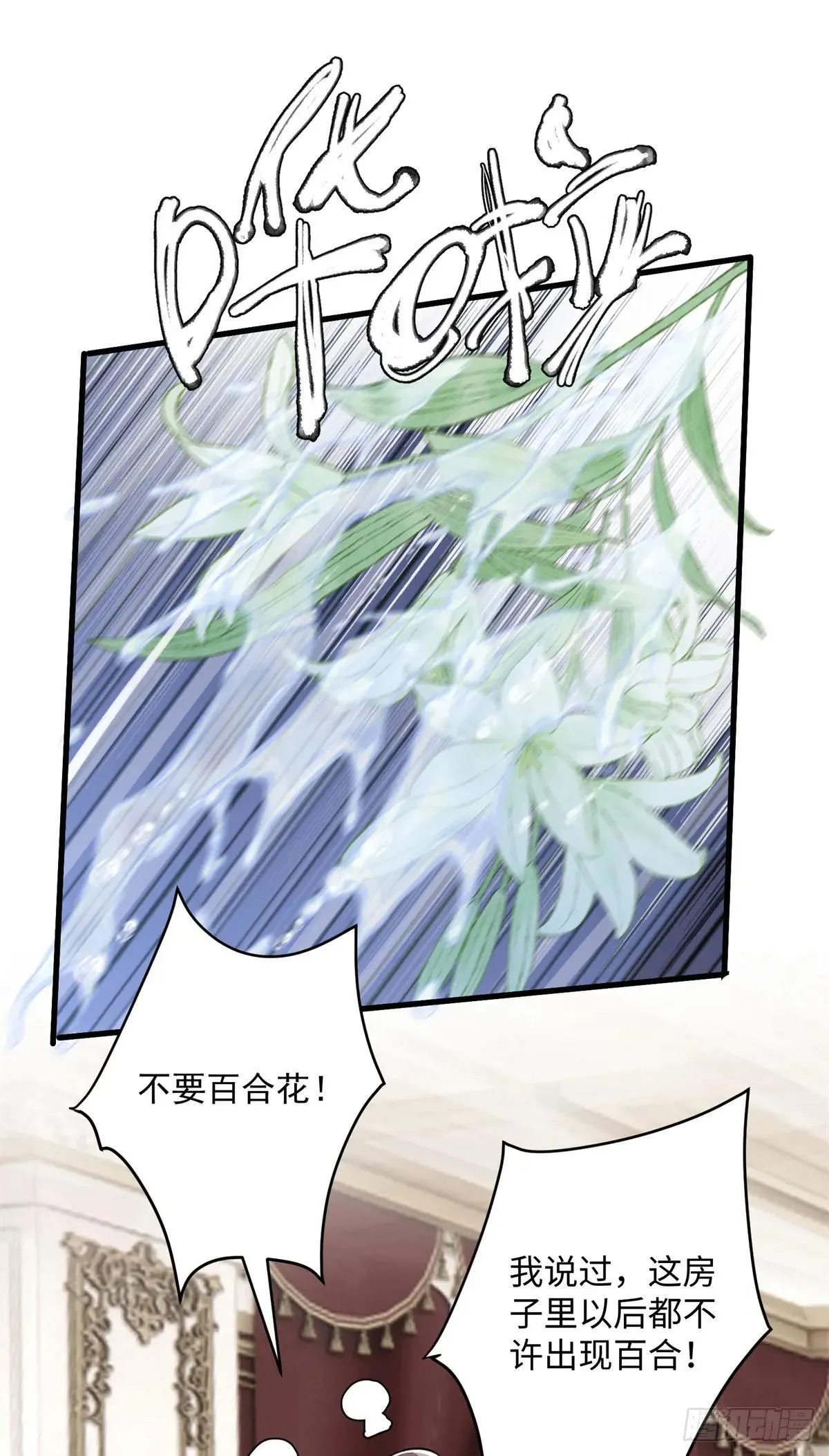 炮灰她不爽剧情很久了漫画下拉式免费漫画,73 百合就是该死2图