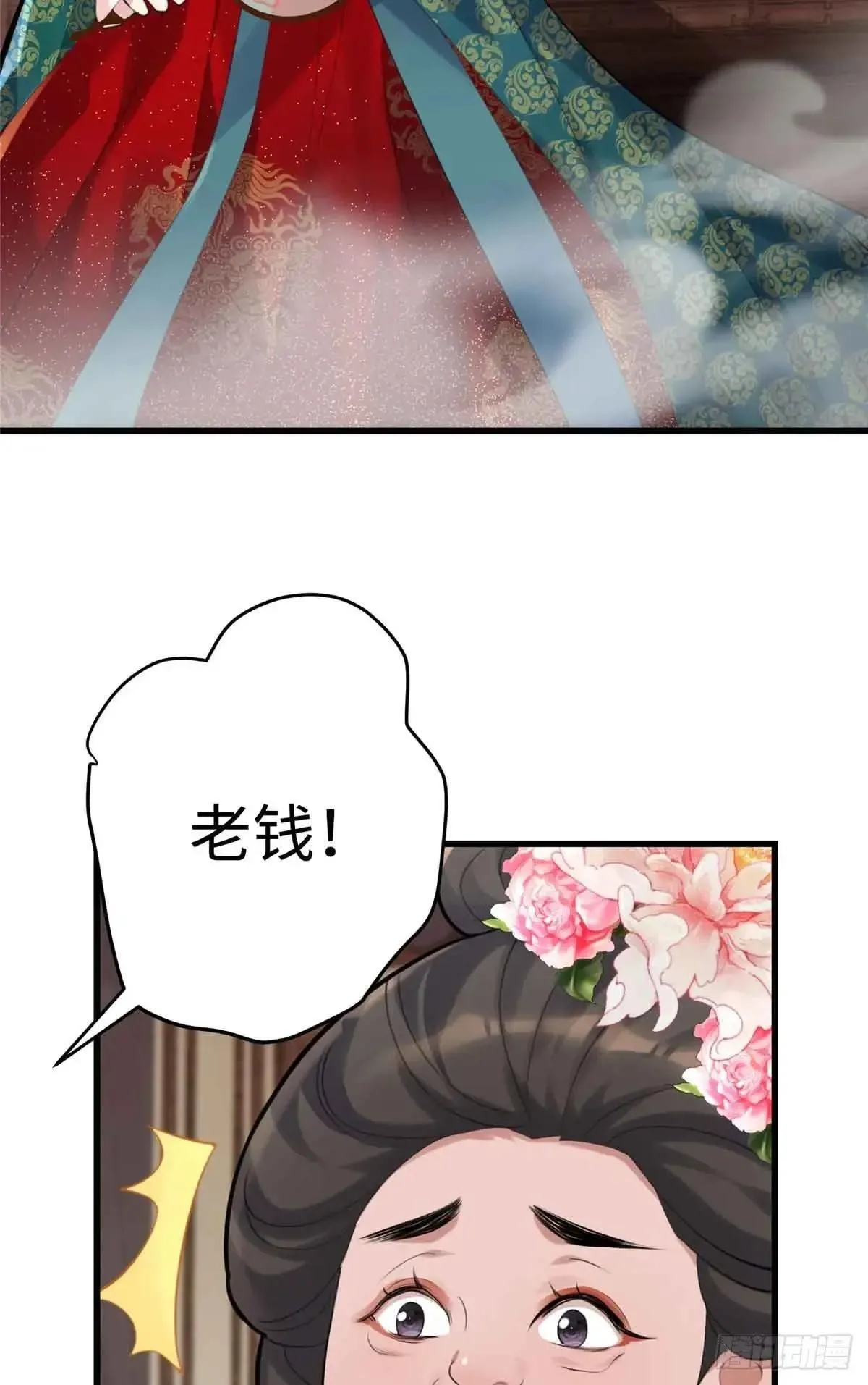 炮灰她不爽剧情很久了漫画下拉式免费漫画,85 这个都是马赛克的世界！3图