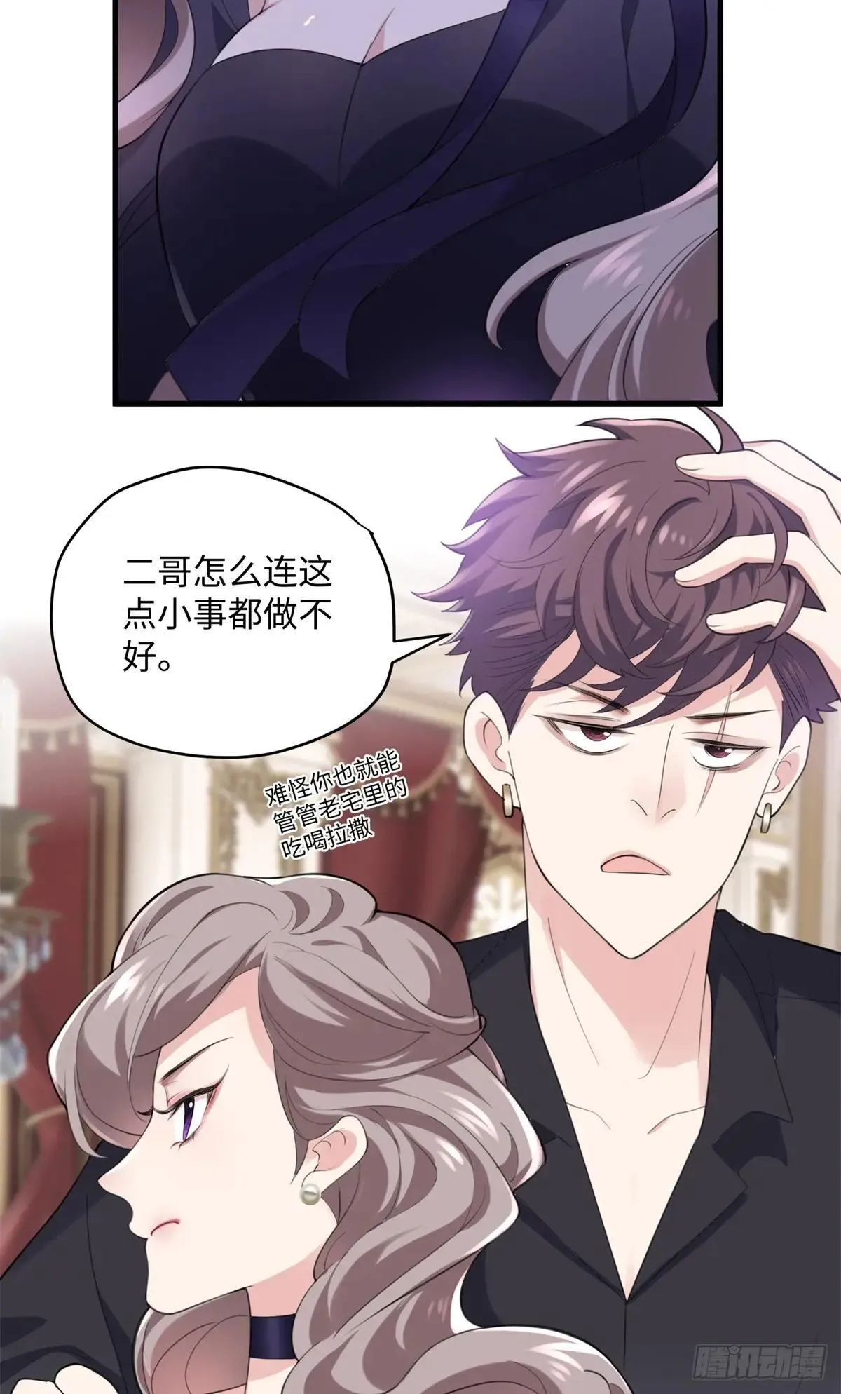 炮灰她不爽剧情很久了漫画下拉式免费漫画,73 百合就是该死5图