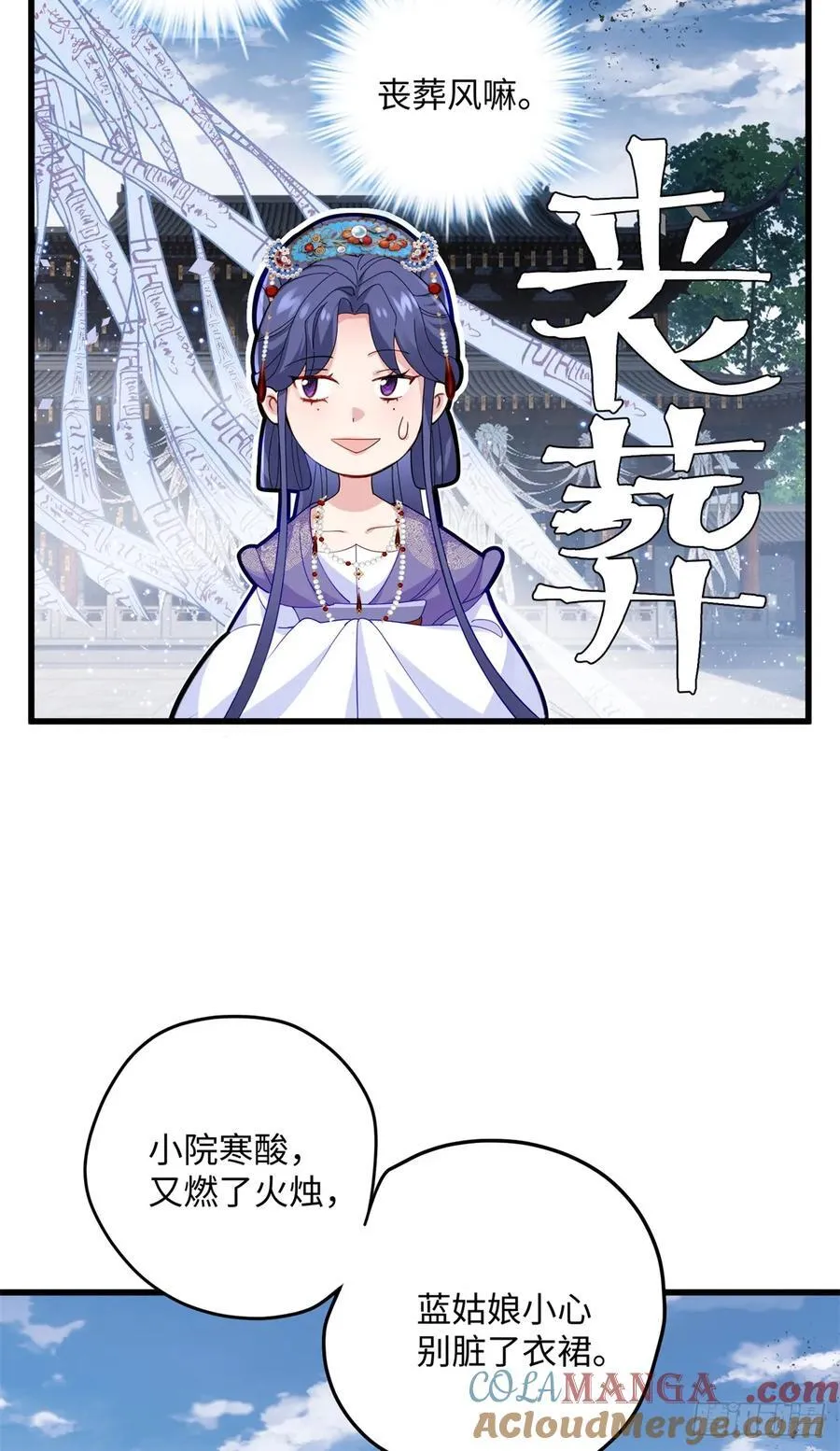 炮灰她不爽剧情很久了漫画下拉式免费漫画,94 你居然会道法！4图