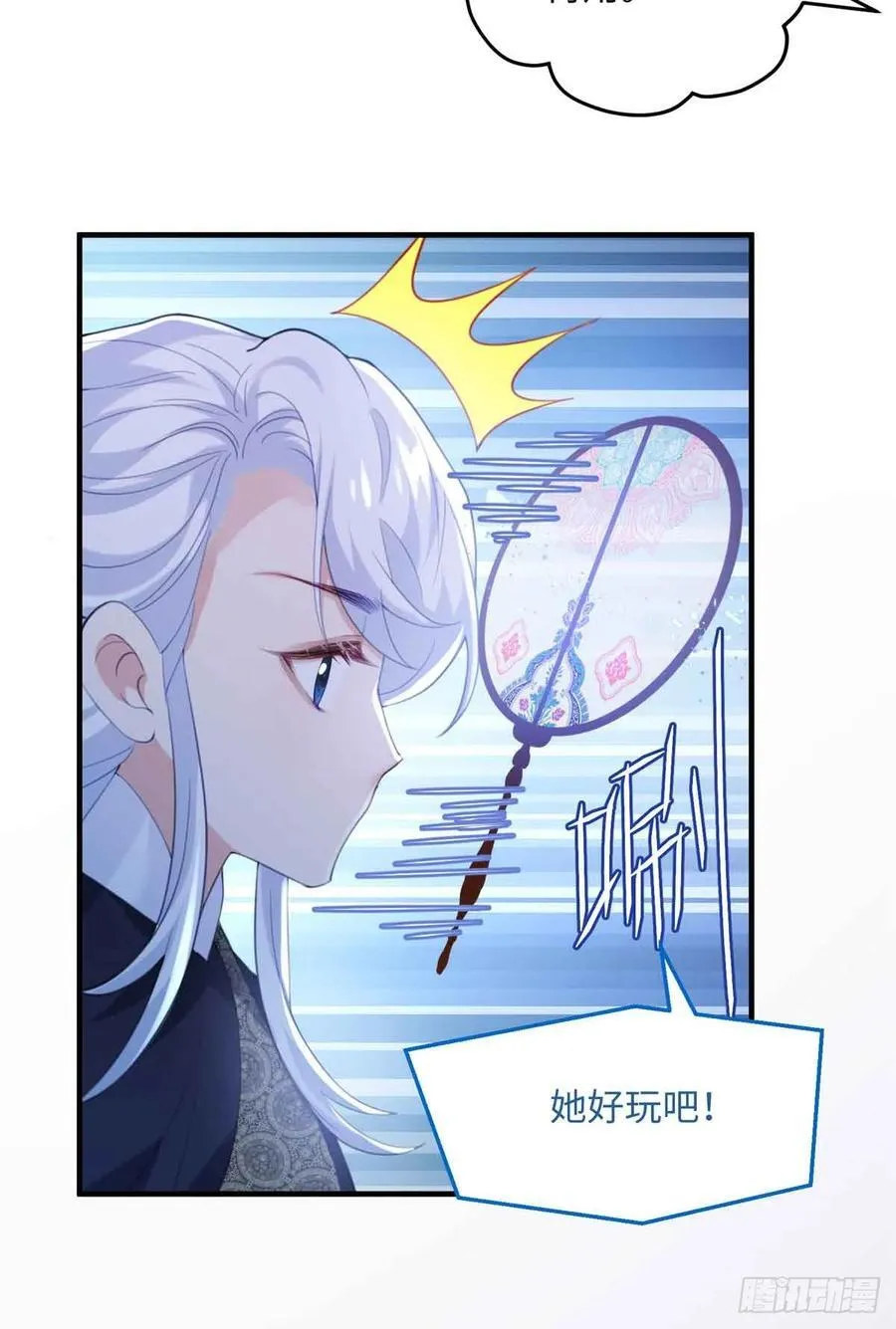 炮灰她不爽剧情很久了漫画下拉式免费漫画,90 安国府男人没一个好东西3图