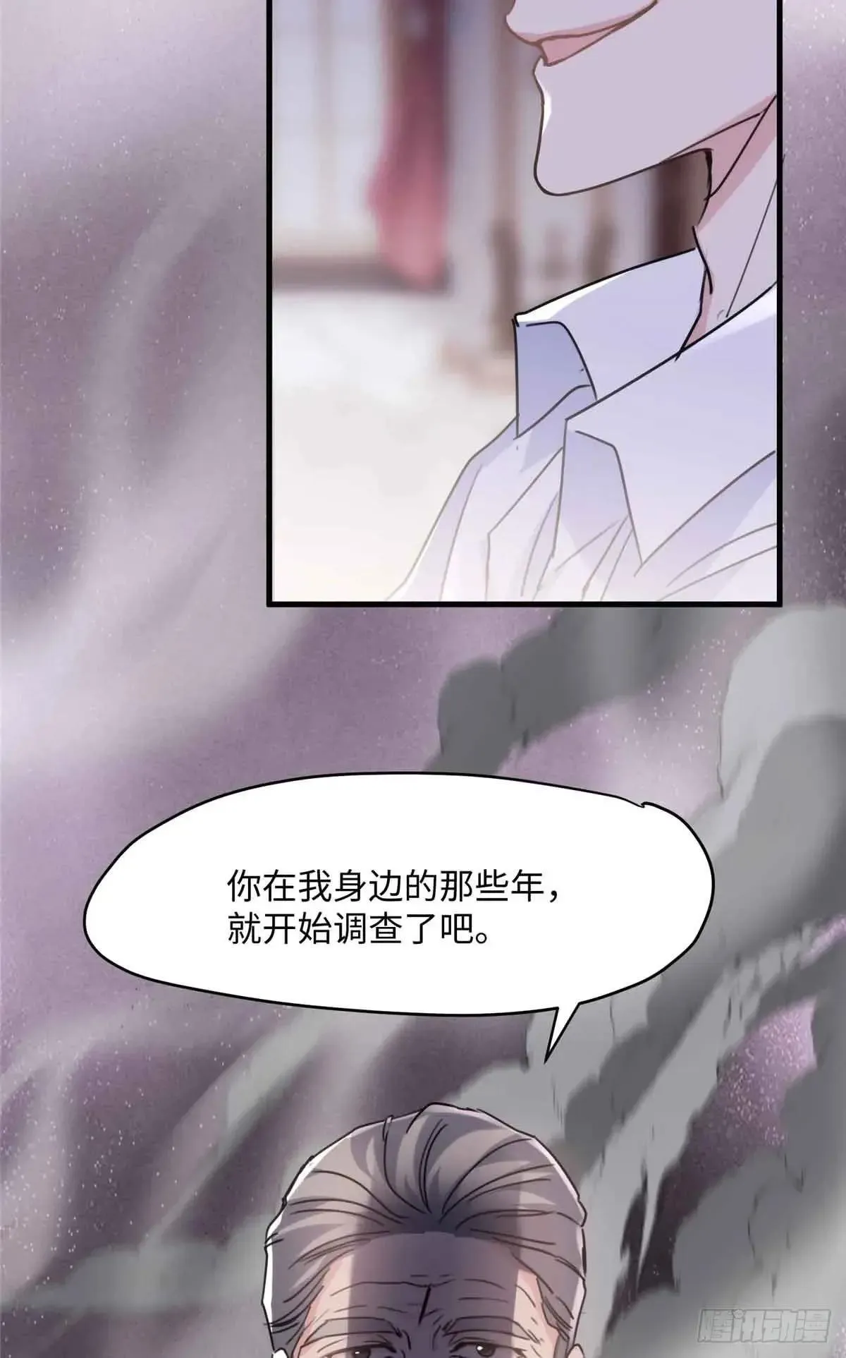 炮灰她不爽剧情很久了漫画下拉式免费漫画,81 当年的真相5图