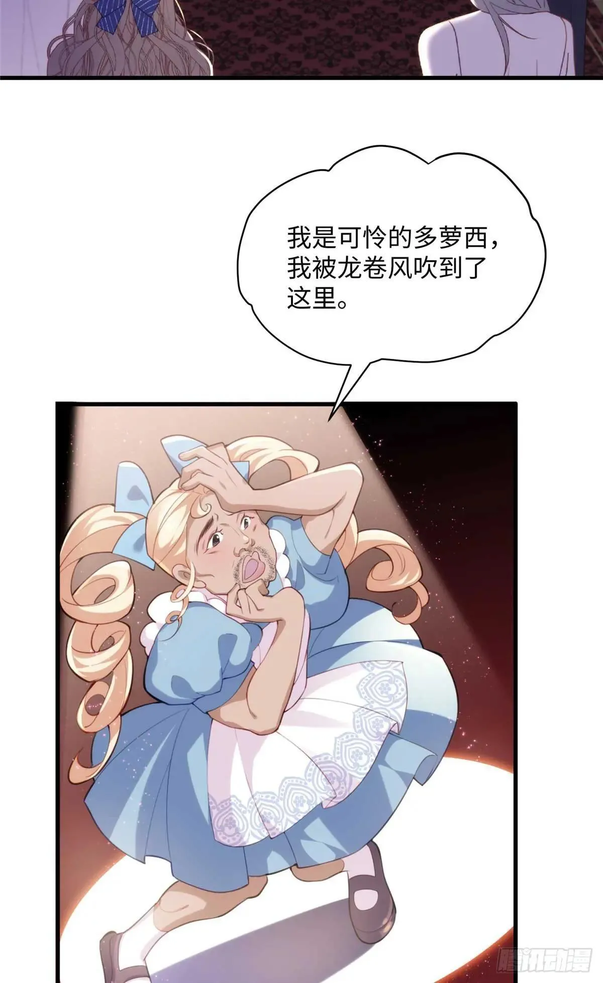 炮灰她不爽剧情很久了漫画下拉式免费漫画,74 记忆回来了3图