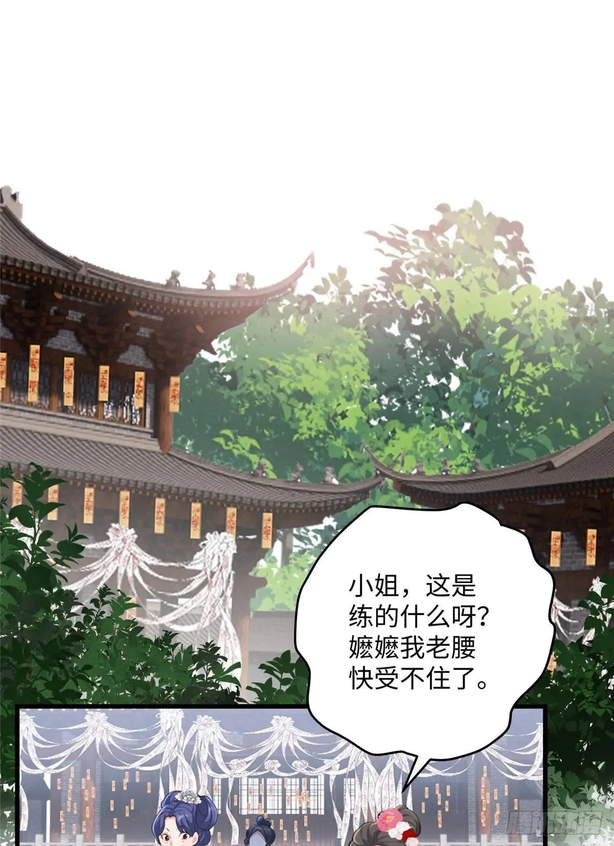 炮灰她不爽剧情很久了漫画下拉式免费漫画,93 这个府里哪有干净的人2图