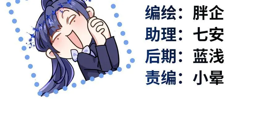 炮灰她不爽剧情很久了漫画下拉式免费漫画,65 他又出现了2图