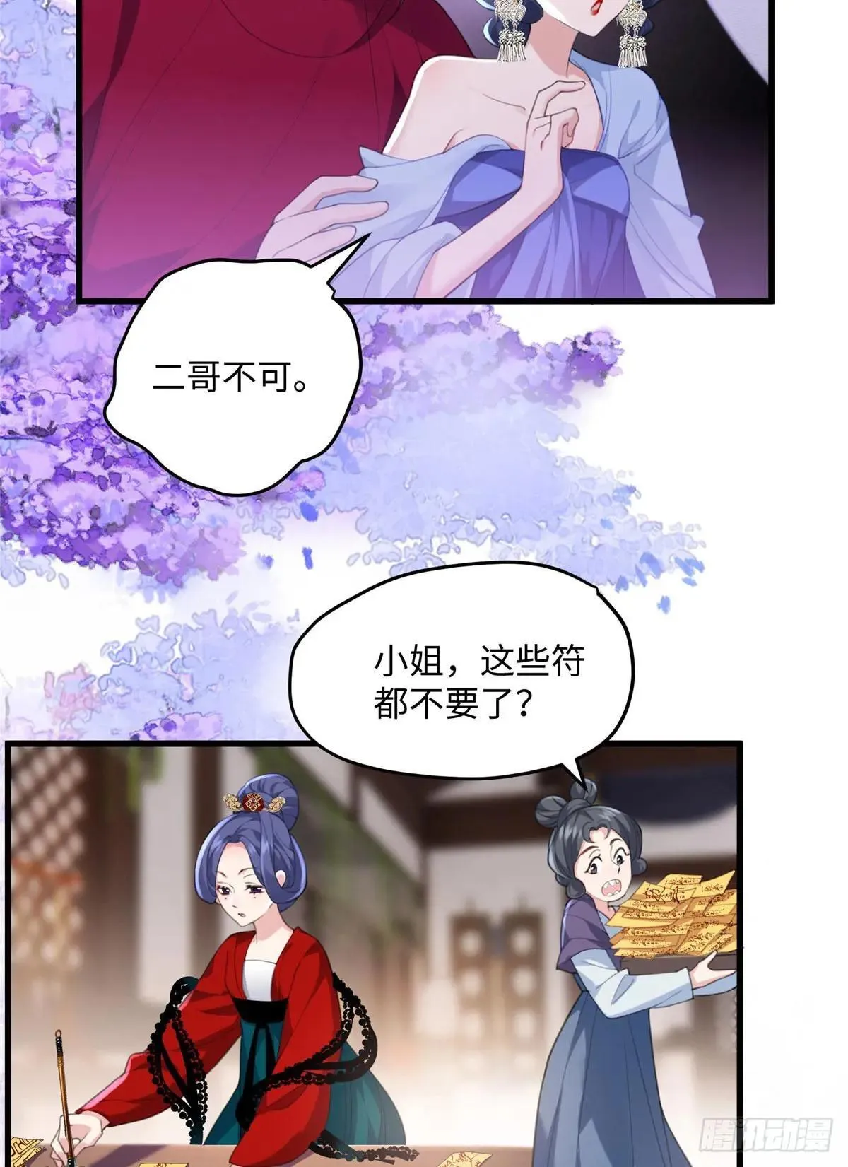 炮灰她不爽剧情很久了漫画下拉式免费漫画,93 这个府里哪有干净的人4图
