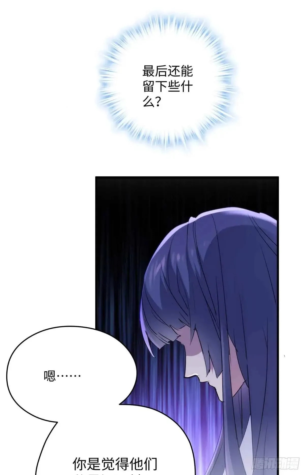 炮灰她不爽剧情很久了漫画下拉式免费漫画,82 我死，也要带走你3图