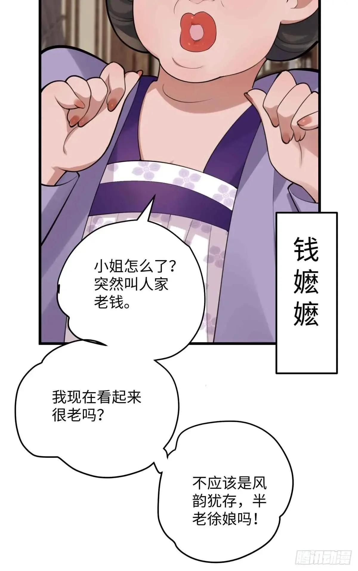 炮灰她不爽剧情很久了漫画下拉式免费漫画,85 这个都是马赛克的世界！4图