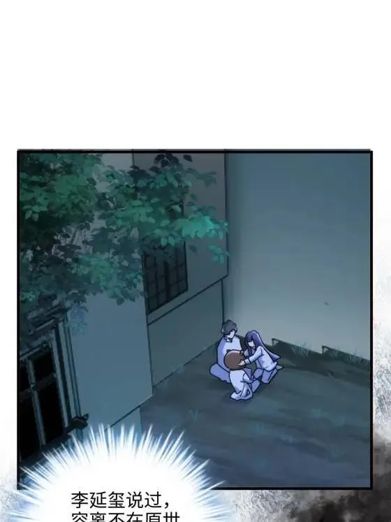 炮灰她不爽剧情很久了漫画下拉式免费漫画,71 十个哥哥们2图