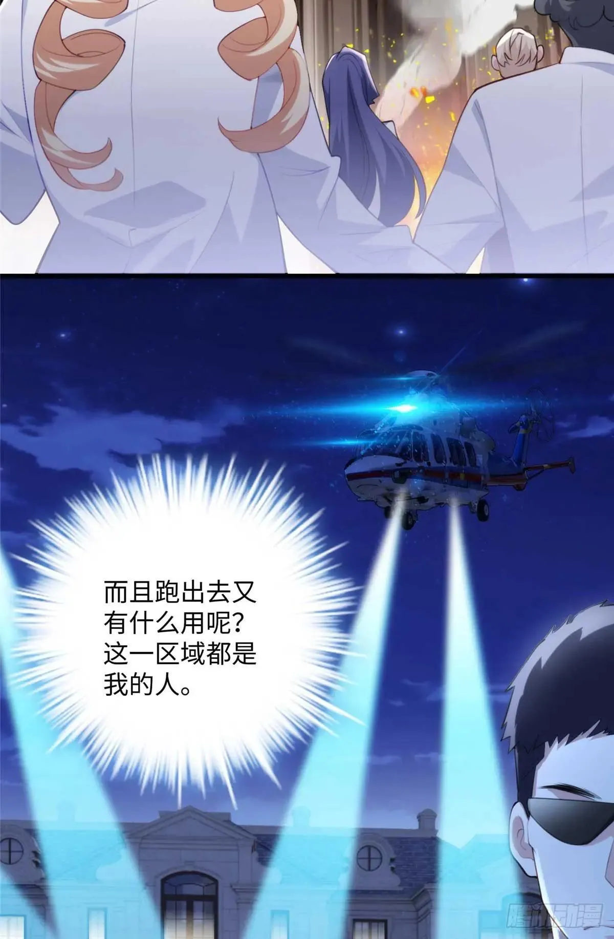 炮灰她不爽剧情很久了漫画下拉式免费漫画,79 我都不舍得杀你了~3图