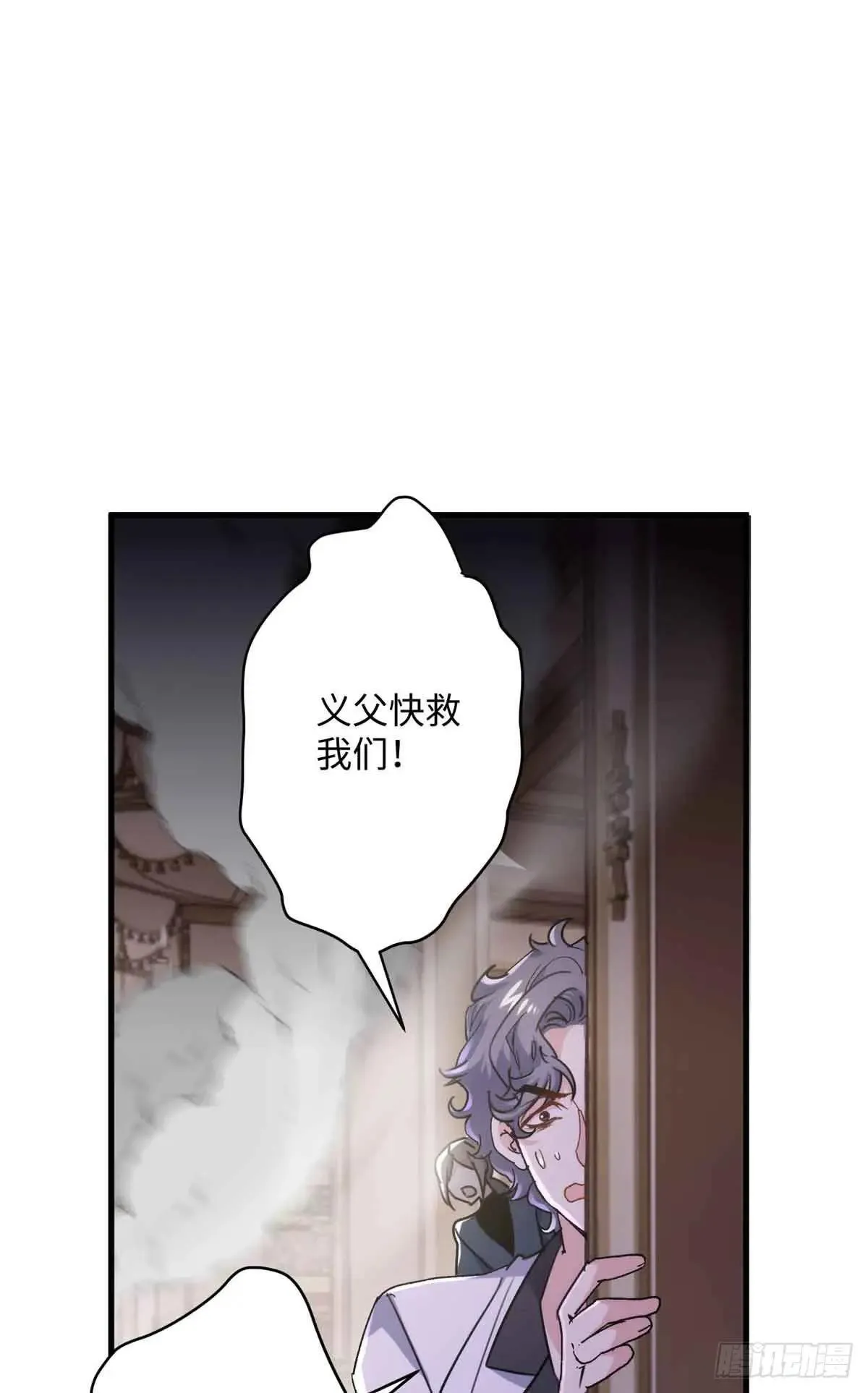 炮灰她不爽剧情很久了漫画下拉式免费漫画,81 当年的真相3图