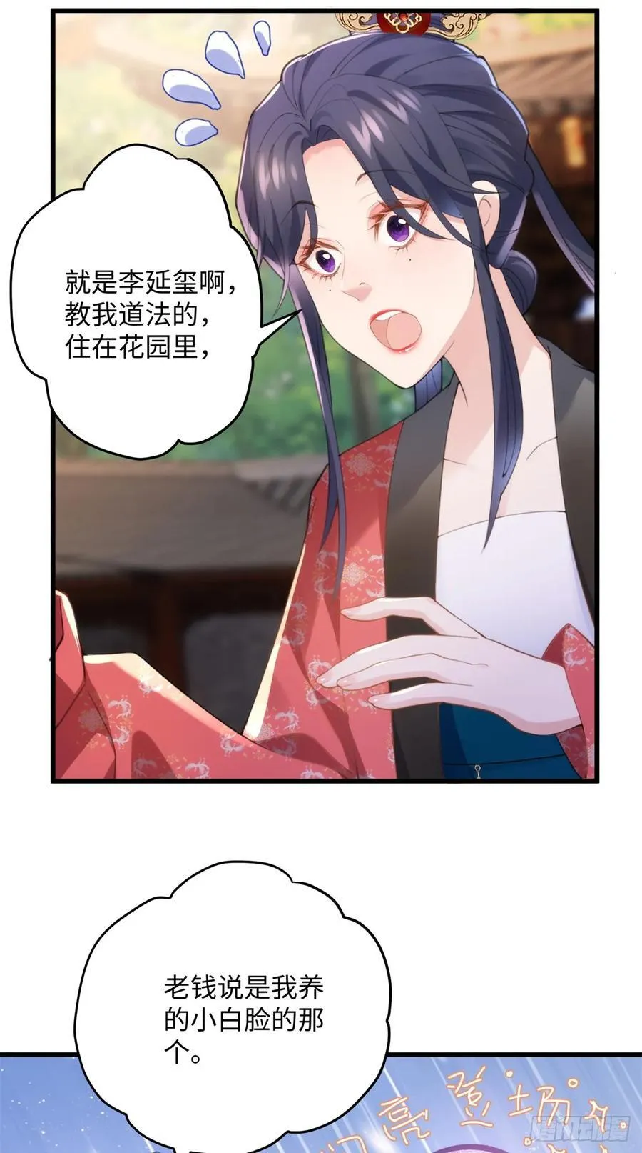 恶毒炮灰她不想活了剧情梳理漫画,92 她本应该属于我的！3图