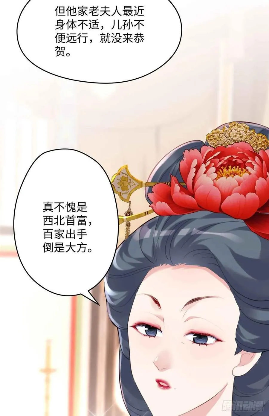 炮灰她不爽剧情很久了漫画下拉式免费漫画,88 你们在干什么！！5图