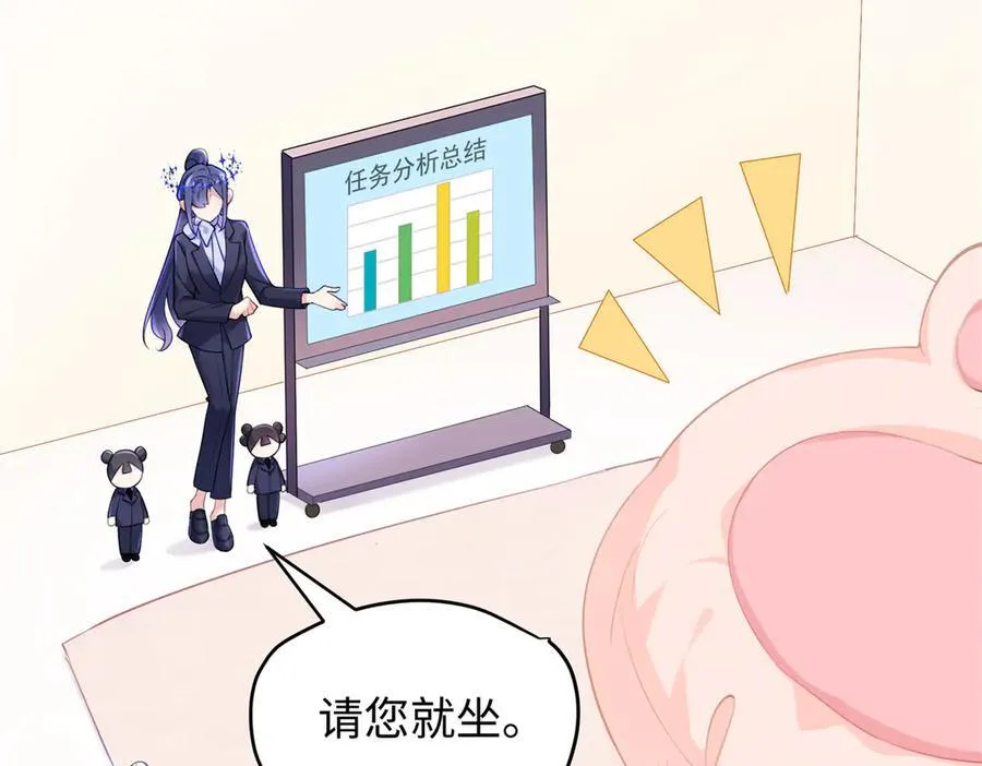 炮灰她不爽剧情很久了漫画下拉式免费漫画,64 老板的人渣4图