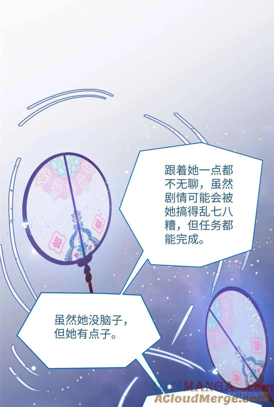 炮灰她不爽剧情很久了漫画下拉式免费漫画,90 安国府男人没一个好东西4图