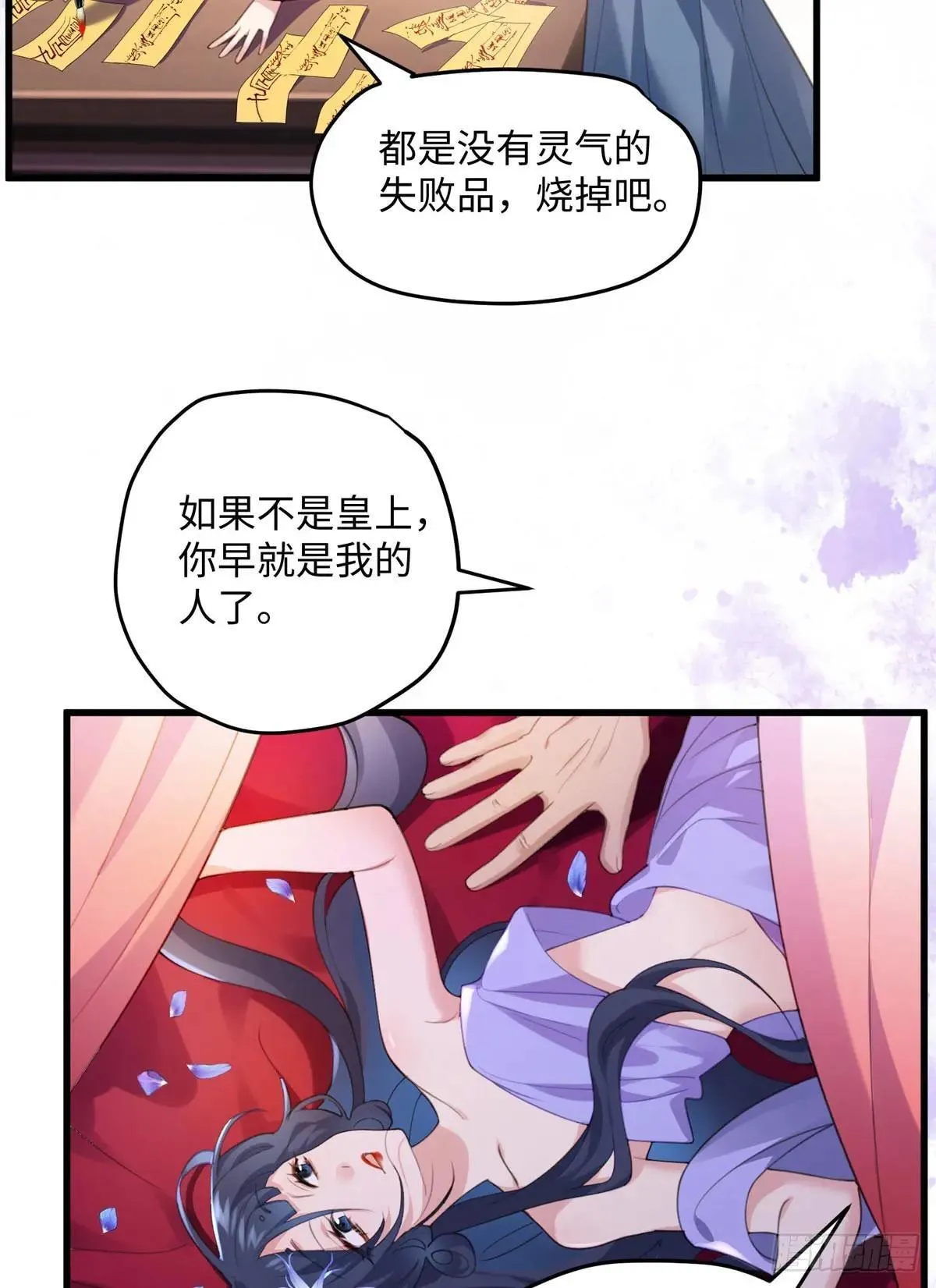 炮灰她不爽剧情很久了漫画下拉式免费漫画,93 这个府里哪有干净的人5图