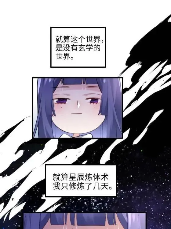 炮灰她不爽剧情很久了漫画下拉式免费漫画,69 我很期待，大小姐2图