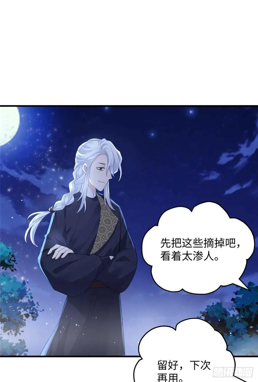 炮灰她不爽剧情很久了漫画下拉式免费漫画,90 安国府男人没一个好东西2图