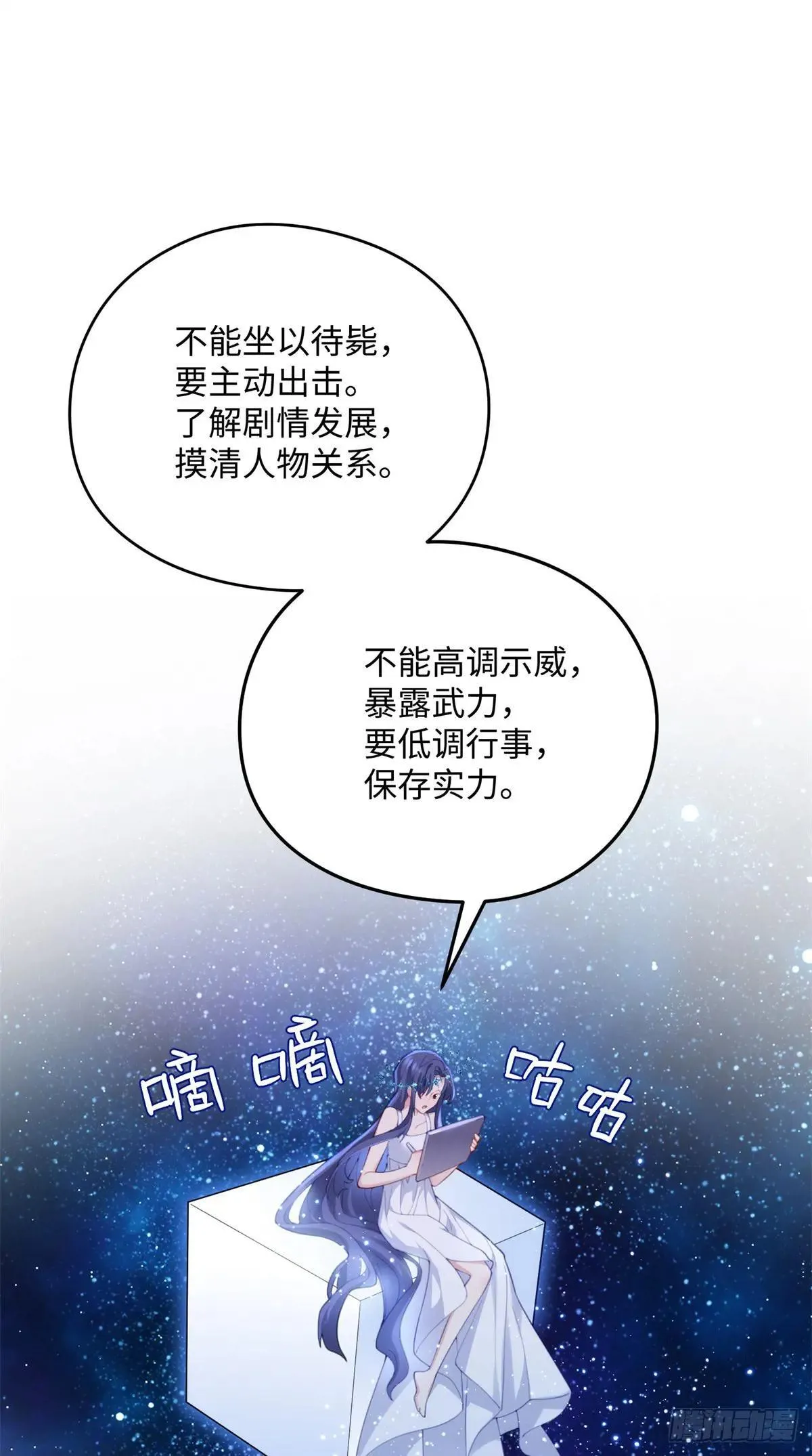 炮灰她不爽剧情很久了漫画下拉式免费漫画,84 怎么是你！2图