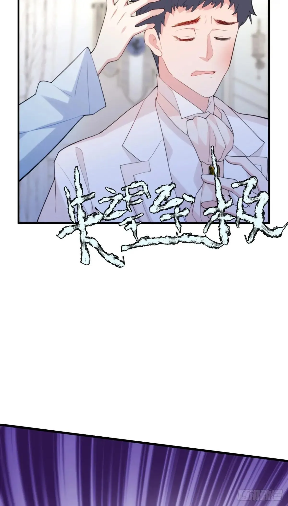 炮灰她不爽剧情很久了33话漫画,77 这绝对是真爱啊！4图