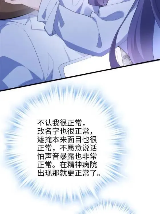 炮灰她不爽剧情很久了漫画下拉式免费漫画,71 十个哥哥们4图