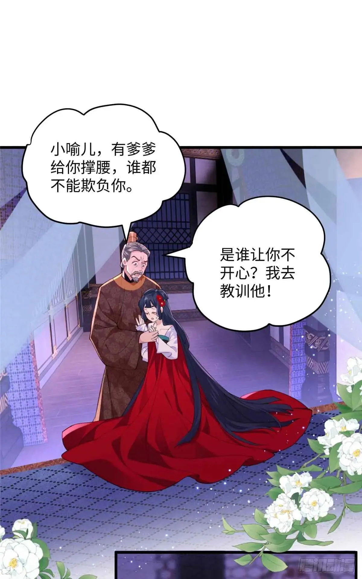 炮灰她不爽剧情很久了漫画下拉式免费漫画,95 让这个老登去试探2图