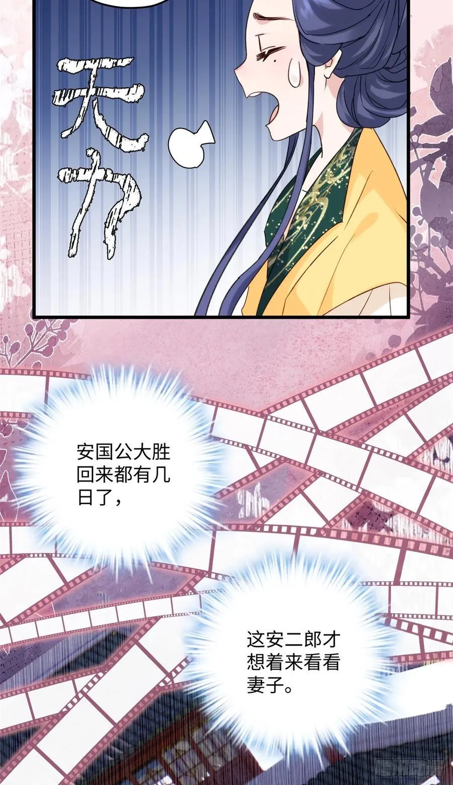 炮灰她不爽剧情很久了漫画下拉式免费漫画,89 夫君，我美吗4图