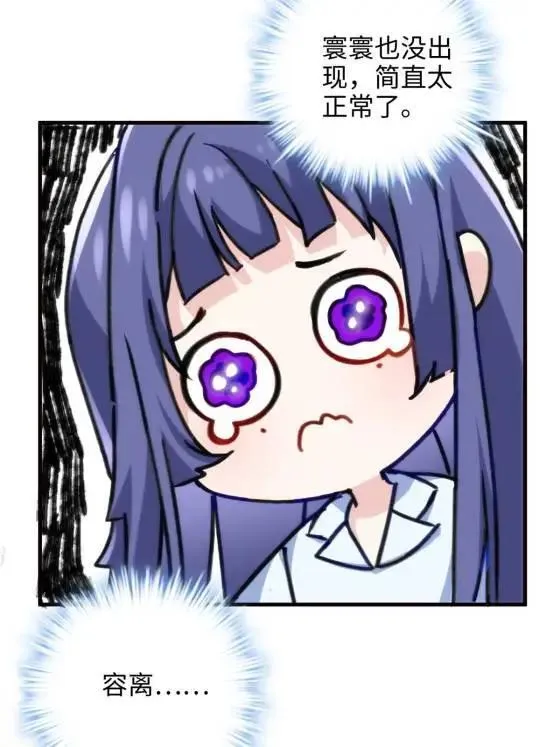 炮灰她不爽剧情很久了漫画下拉式免费漫画,71 十个哥哥们5图