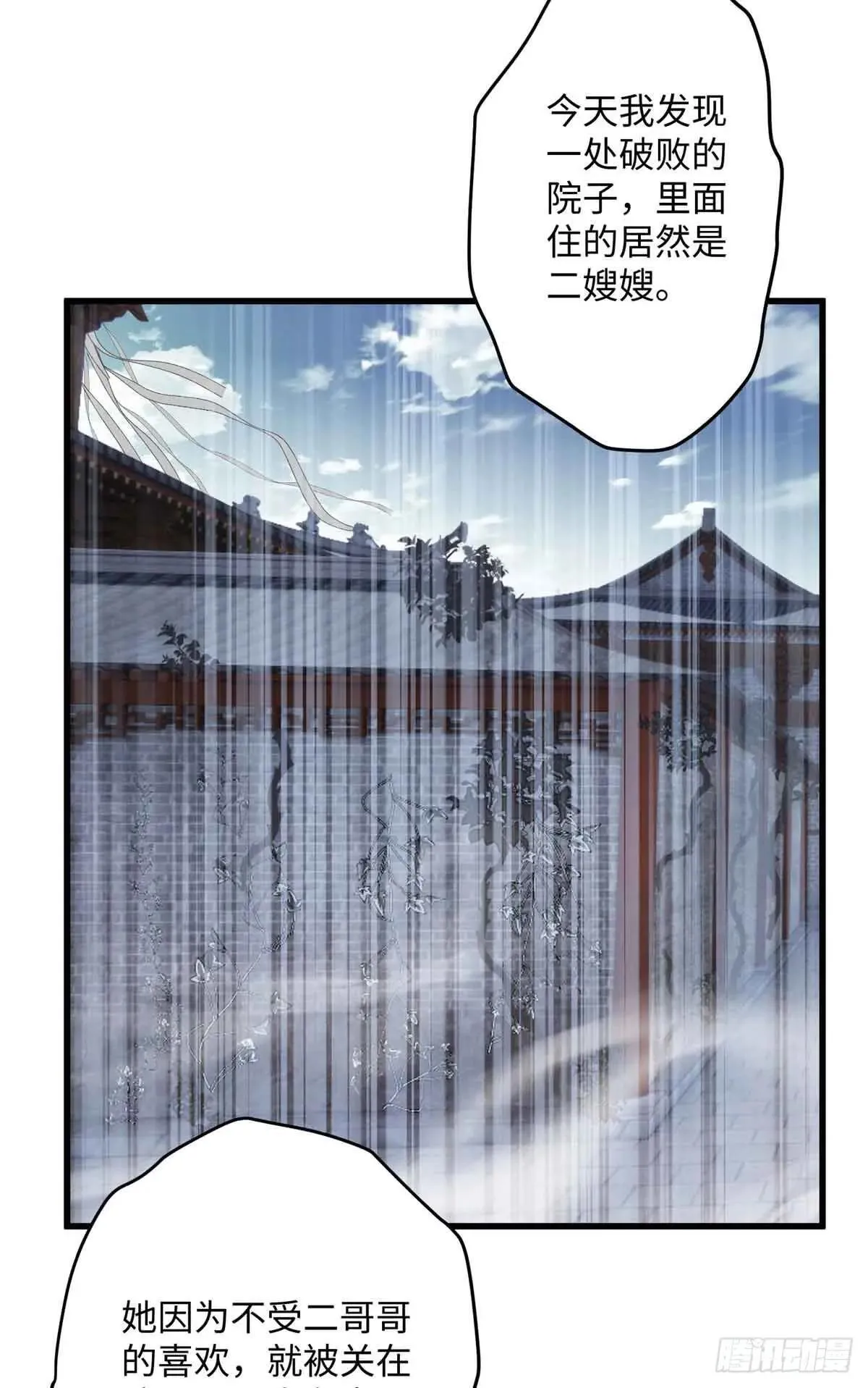 炮灰她不爽剧情很久了漫画下拉式免费漫画,95 让这个老登去试探4图