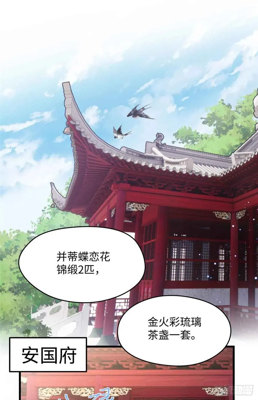 炮灰她不爽剧情很久了漫画下拉式免费漫画,88 你们在干什么！！2图