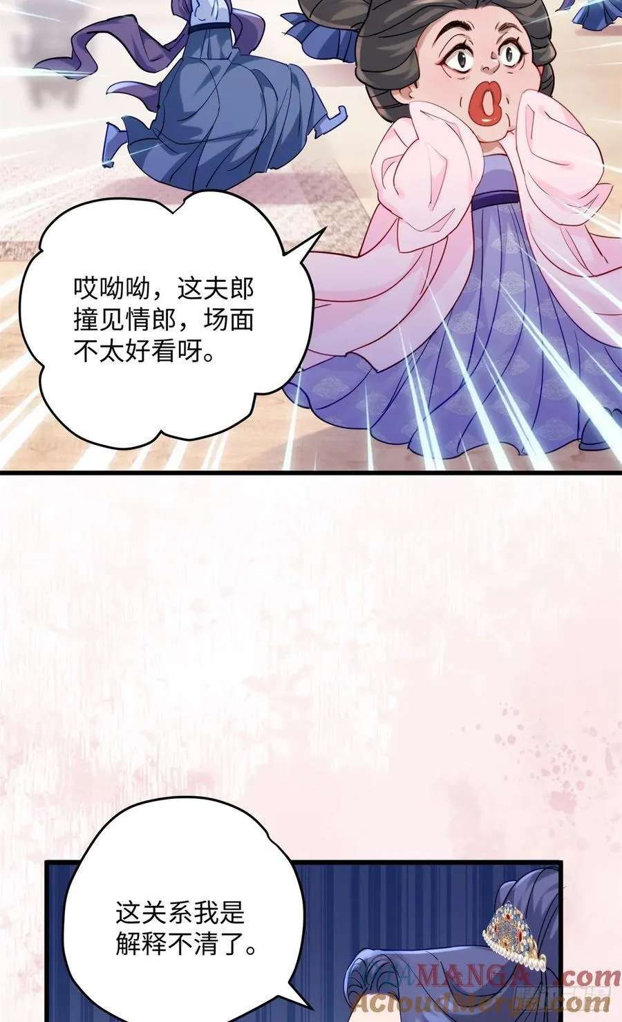 炮灰她不爽剧情很久了漫画下拉式免费漫画,89 夫君，我美吗3图