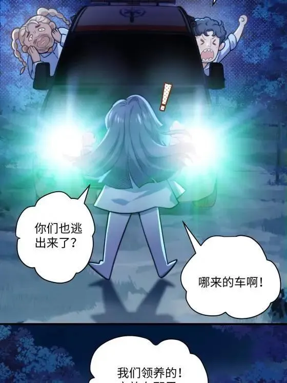 炮灰她不爽剧情很久了33话漫画,72 飞越疯人院5图